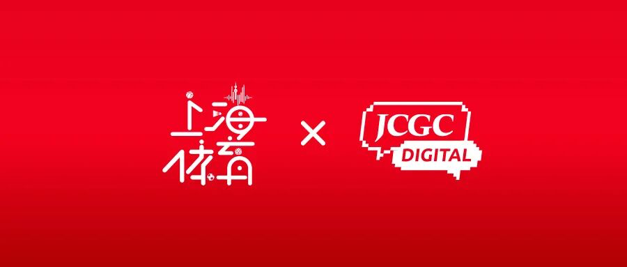 Shanghai Sports and JCGC Digital partnership visual